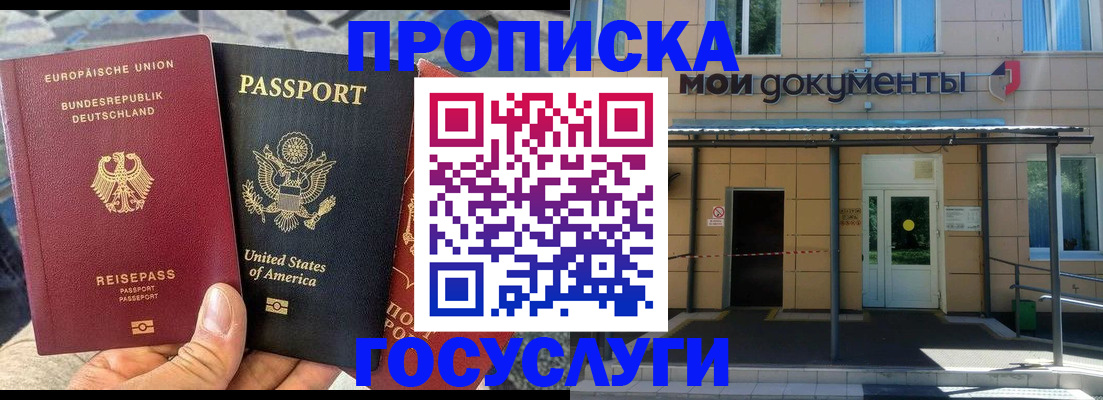 найти адрес прописки в Курчатове